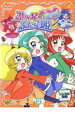 【処分特価・未検品・未清掃】【中古】DVD▼ふしぎ星の☆ふたご姫 Gyu! 3 レンタル落ち