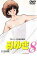 【バーゲンセール】【中古】DVD▼みゆき 8 TVシリーズ完全収録版 レンタル落ち 949円