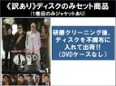 【バーゲンセール】全巻セット【中古】DVD▼【訳あり】QP キューピー(4枚セット)第1話〜第12話 最終 ※1巻目のみジャケットあり ※ディスクのみ レンタル...