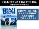【バーゲンセール】全巻セット【送料無料】【中古】DVD▼【訳あり】ビーチボーイズ(6枚セット)第1話〜第12話 最終 ※1巻目のみジャケットあり ※ディスクのみ...