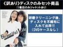 【バーゲンセール】全巻セット【送料無料】【中古】DVD▼【訳あり】Beautiful Life ビューティフル ライフ ふたりでいた日々(6枚セット)第1話〜第...