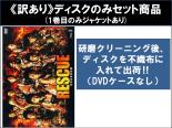 【バーゲンセール】全巻セット【中古】DVD▼【訳あり】RESCUE 特別高度救助隊(5枚セット)第1話〜第9話 ..
