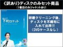 【バーゲンセール】全巻セット【中古】DVD▼【訳あり】連続ドラマW 下町ロケット(3枚セット)第1話〜第5話 最終 ※1巻目のみジャケットあり ※ディスクのみ ...