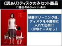 【バーゲンセール】全巻セット【送料無料】【中古】DVD▼【訳あり】Mother(5枚セット)第1話~第11話 最終 ※1巻目のみジャケットあり ※ディスクのみ レンタル落ち