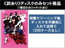 【バーゲンセール】全巻セット【中古】DVD▼【訳あり】マジすか学園(4枚セット)第1話〜第12話 最終 ※1巻目のみジャケットあり ※ディスクのみ レンタル落ち