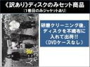 【バーゲンセール】全巻セット【送料無料】【中古】DVD▼【訳あり】人にやさしく(4枚セット)第1話〜第11話 最終 ※1巻目のみジャケットあり ※ディスクのみ ...