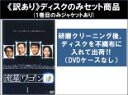 【バーゲンセール】全巻セット【送料無料】【中古】DVD▼【訳あり】流星ワゴン(6枚セット)第1話〜第10話 最終 ※1巻目のみジャケットあり ※ディスクのみ レ...