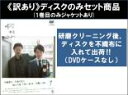 【バーゲンセール】全巻セット【中古】DVD▼【訳あり】刑事ゆがみ(5枚セット)第1話〜第10話 最終 ※1巻目のみジャケットあり ※ディスクのみ レンタル落ち