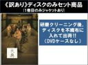 【バーゲンセール】全巻セット【送料無料】【中古】DVD▼【訳あり】大奥(4枚セット)第1話〜第11話 最終 ※ディスクのみ レンタル落ち