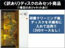 【バーゲンセール】全巻セット【送料無料】【中古】DVD▼【訳あり】大奥 第一章(4枚セット)第1話〜最11話 最終 ※ディスクのみ レンタル落ち