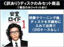 【バーゲンセール】全巻セット【送料無料】【中古】DVD▼【訳あり】安堂 ロイド A.I.knows LOVE ?(5枚セット)第1話〜第10話 最終 ※ディスク...