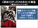 【バーゲンセール】全巻セット【送料無料】【中古】DVD▼【訳あり】西部警察 PART III SELECTION(12枚セット)1〜12 ※1巻目のみジャケット...