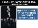 【バーゲンセール】全巻セット【送料無料】【中古】DVD▼【訳あり】離婚弁護士(12枚セット)1、スペシャル、2 ハンサムウーマン ※1巻目のみジャケットあり ※...