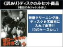 【バーゲンセール】【送料無料】【中古】DVD▼【訳あり】金田一少年の事件簿(5枚セット)1、2、3、4、5 ※1巻目のみジャケットあり ※ディスクのみ レンタル...