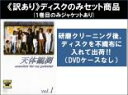【バーゲンセール】全巻セット【中古】DVD▼【訳あり】天体観測(4枚セット)第1話〜第12話 最終 ※ディスクのみ レンタル落ち