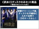 【バーゲンセール】全巻セット【送料無料】【中古】DVD▼【訳あり】同窓会 ラブアゲイン 症候群(5枚セット)第1話〜第9話 最終 ※ディスクのみ レンタル落ち