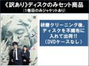 【バーゲンセール】全巻セット【中古】DVD▼【訳あり】サイレーン 刑事×彼女×完全悪女(5枚セット)第1話〜第9話 最終 ※1巻目のみジャケットあり ※ディスク...