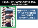 【バーゲンセール】【中古】DVD▼【訳あり】専業主婦探偵 私はシャドウ(5枚セット)第1話~第9話 最終 ※1巻目のみジャケットあり ※ディスクのみ レンタル落ち 全5巻