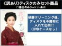 【バーゲンセール】全巻セット【送料無料】【中古】DVD▼【訳あり】NHK連続テレビ小説 花子とアン(13枚セット)第1話〜第26話 最終 ※1巻目のみジャケット...