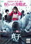 【バーゲンセール】【中古】DVD▼貞子DX レンタル落ち 1,599円