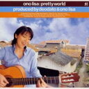 【バーゲンセール】【中古】CD▼プリティ・ワールド レンタル落ち