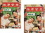 【バーゲンセール】2パック【中古】DVD▼相席食堂 4 ディレクターズカット(2枚セット)1、2 レンタル落ち 全2巻 1,079円