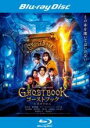 【バーゲンセール】【中古】Blu-ray▼ゴーストブック おばけずかん ブルーレイディスク レンタル落ち