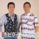 【バーゲンセール】【中古】CD▼決定版 ビリー・バンバン 2012 レンタル落ち