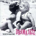 【バーゲンセール】【中古】CD▼DRAMA JAZZ レンタル落ち