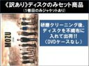 【バーゲンセール】全巻セット【中古】DVD▼【訳あり】MOZU Season2 幻の翼(3枚セット)第1話〜第5話 最終 ※1巻目のみジャケットあり ※ディスク...