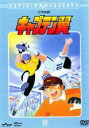 【バーゲンセール】【中古】DVD▼キャプテン翼 小学生編 12 レンタル落ち