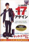 【バーゲンセール】【中古】DVD▼セブンティーン・アゲイン レンタル落ち