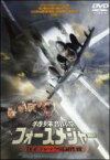 【中古】DVD▼特殊部隊 フォースメジャー ハイジャック殲滅作戦 レンタル落ち