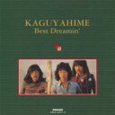 【バーゲンセール】【中古】CD▼ベストドリーミン 2CD レンタル落ち