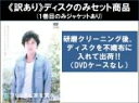 【バーゲンセール】全巻セット【中古】DVD▼【訳あり】フリーター、家を買う。(6枚セット)第1話〜第10話 最終 + スペシャル ※1巻目のみジャケットあり ※...