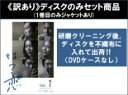 【バーゲンセール】全巻セット【送料無料】【中古】DVD▼【訳あり】はつ恋(4枚セット)第1話〜第8話 最終 ※1巻目のみジャケットあり ※ディスクのみ レンタル...