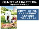【バーゲンセール】全巻セット【中古】DVD▼【訳あり】犬飼さんちの犬(3枚セット)第1話〜第12話 最終 ※ディスクのみ レンタル落ち