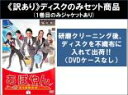 【バーゲンセール】全巻セット【送料無料】【中古】DVD▼【訳あり】あぽやん 走る国際空港(5枚セット)第1話〜第10話 最終 ※1巻目のみジャケットあり ※ディ...
