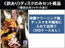 【バーゲンセール】全巻セット【送料無料】【中古】DVD▼【訳あり】牙狼 GARO MAKAISENKI(8枚セット)第1話〜第24話 最終 ※1巻目のみジャケッ...