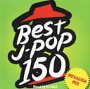 【バーゲンセール】【中古】CD▼BEST J-POP 150 MEGAGIGA MIX Mixed by DJ GOLD 2CD レンタル落ち