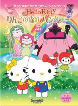 【中古】DVD▼ハローキティ りんご