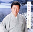 【バーゲンセール】【中古】CD▼大泉逸郎 全曲集 雪の最上川 レンタル落ち