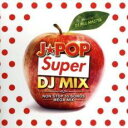【バーゲンセール】【中古】CD▼J-POP SUPER DJ MIX -NON STOP 55SONGS MEGA MIX- レンタル落ち