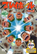 【処分特価・未検品・未清掃】【中古】DVD▼プレイボール 5 レンタル落ち