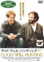 【バーゲンセール】【中古】DVD▼グッド・ウィル・ハンティング 旅立ち レンタル落ち