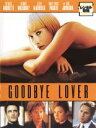 【バーゲンセール】【中古】DVD▼グッバイ・ラバー レンタル落ち