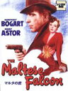 【バーゲンセール】【中古】DVD▼マルタの鷹 レンタル落ち