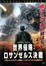 【処分特価・未検品・未清掃】【中古】DVD▼世界侵略 ロサンゼルス決戦▽レンタル落ち