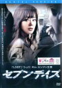 【バーゲンセール】【中古】DVD▼セブンデイズ レンタル落ち