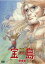 【バーゲンセール】【中古】DVD▼宝島 Vol.8 劇場版 レンタル落ち 1,203円